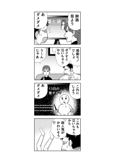 新作公開「トラコはゴリ推し!」 #漫画が読めるハッシュタグ