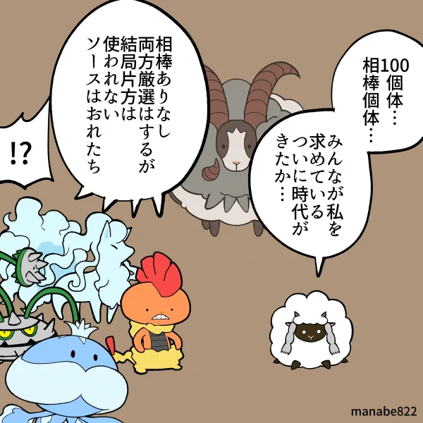 砂もないし、パーティーに応じて使い分けるなんてこともない #ポケモンGO #GBL