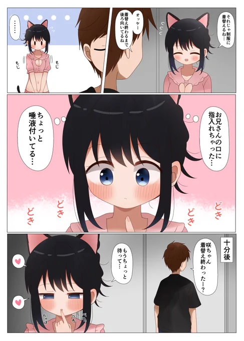 もうちょっと待って…
