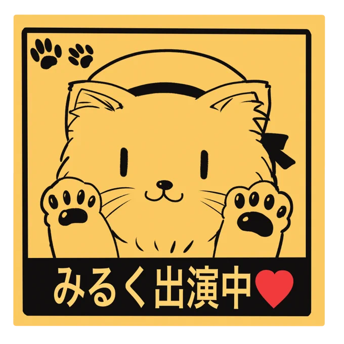 みるくちゃんと、使う機会があるかわかりませんが、ステッカー風のみるくちゃんも置いておきます #LamyArt