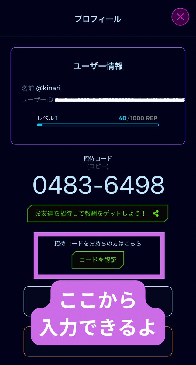 kinariNFT's tweet photo. 💰貰えるかは運次第だけど、ノーリスクならやっとこ🙋‍♀️

ちなみにレア度の高いボックスほど多くの🔑必要👀
とりあえず収集しておくべし❣️

招待コードで🔑いっぱいもらえるので良かったらどぞ👩‍💻💗

招待コード： 0483-6498
ダウンロードはこちら： https://t.co/5ZPodXhXes https://t.co/06hyvxYqwP