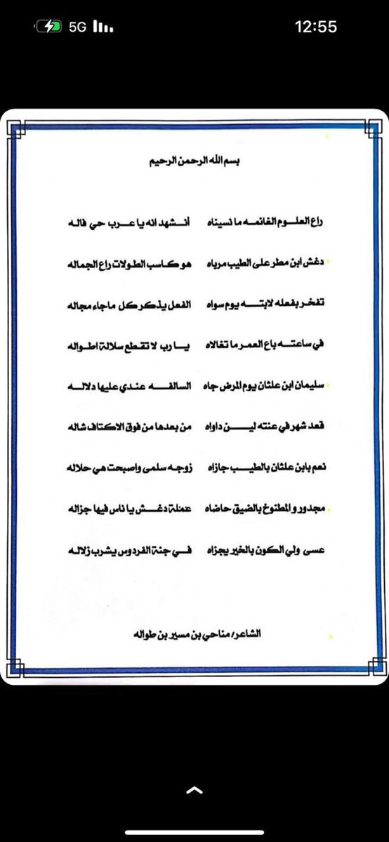 bndr1332's tweet photo. رحم الله العم دغش المطر وصح لسانك يابو مسير ♥️ https://t.co/hwOXTFNQb7