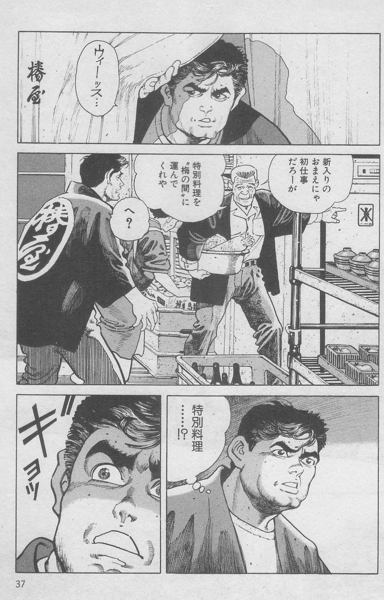 女体盛りってwikiには載って無いから皆さんご存じないのかもしれませんが.. | 筑山山造@yamazou さんのマンガ | ツイコミ(仮)