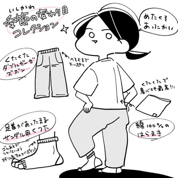 おはようございます!ねむ! 昨日は息子がエアコンで冷えすぎたのかちょっと体調崩しちゃってました💦エアコンの効いた室内にいる時は体を冷えから守ることを意識したい…!  今日もぼちぼちでいきまっしょ〜い🙌✨