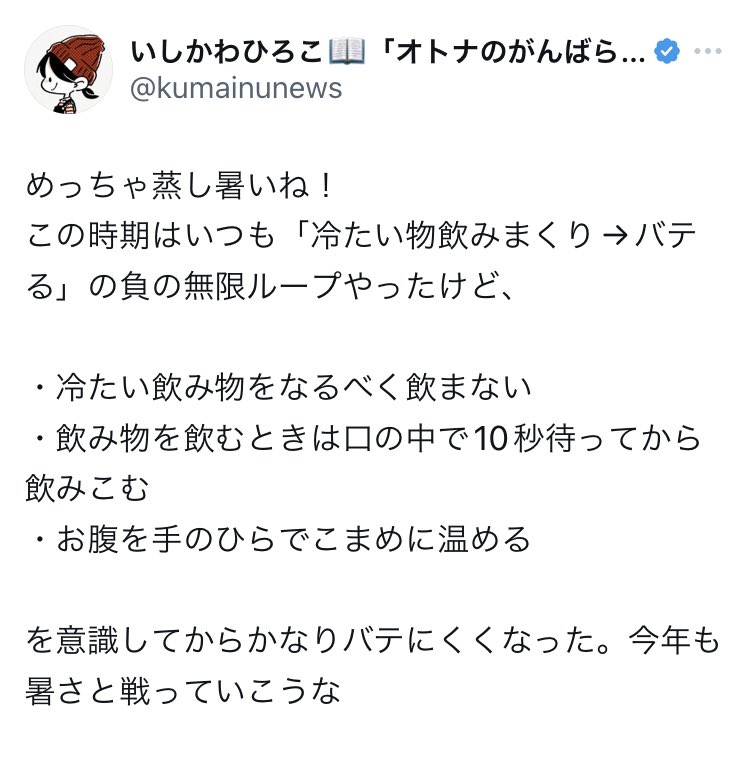 おはようございます!ねむ! 昨日は息子がエアコンで冷えすぎたのかちょっと体調崩しちゃってました💦エアコンの効いた室内にいる時は体を冷えから守ることを意識したい…!  今日もぼちぼちでいきまっしょ〜い🙌✨