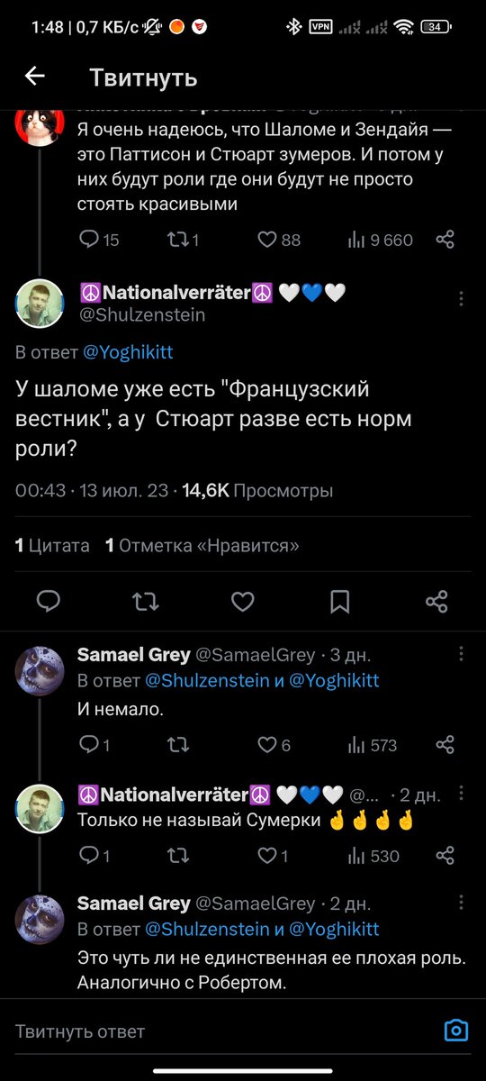 Shulzens's tweet photo. @arlolansiere @Shulzenstein @Yoghikitt У меня достаточно специфическая работа вахтами, которая позволяет часть времени потратить на просмотр фильмов и игры. У телефона я не дежурю, просто работаю в ночь. И у меня есть запасной акк и непреодолимое желание, чтобы последнее слово осталось за мной😂😂😂 https://t.co/I5ars07HuY