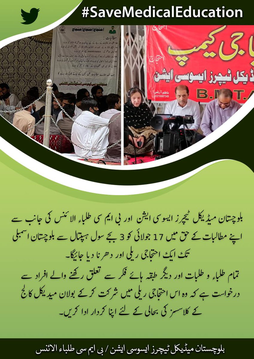 MahekanBalochh's tweet photo. بلوچستان کو پڑھنے دو!
#BMC
#BUITEK
#BUTEMS
#SaveMedicalEducation
#RestoreBmcClasses
#ConductSupplementaryExams
#ConductAnnualExams https://t.co/pYmtHnCiZm