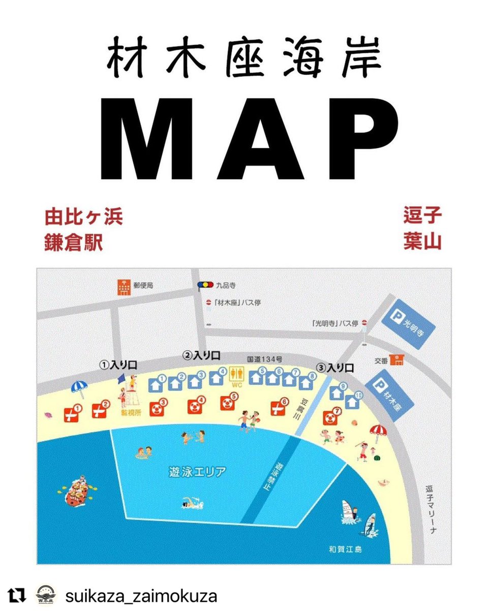 fencer616's tweet photo. 本日7/16(日)は、鎌倉材木座の海の家にて選曲させて頂きます♪3つの海の家同時開催という事で、私は19時～DAY DREAMER'S DECKにて、ゆるっとchillい選曲してます。入場無料ですので、お散歩がてら是非🏖🍻 https://t.co/GLPbN89bVc