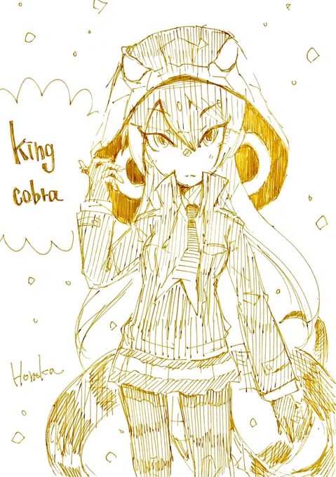 ヘビさん(っぽいの含む)フレンズ 