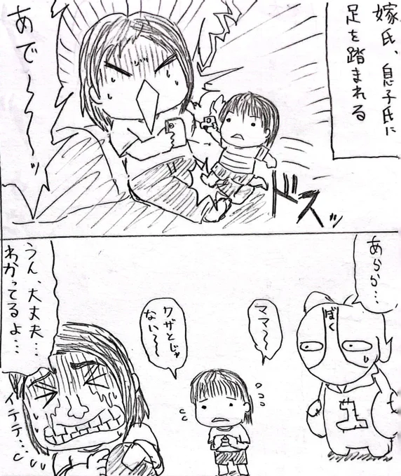 『自分』がどういう存在なのかよくわかってる3歳児