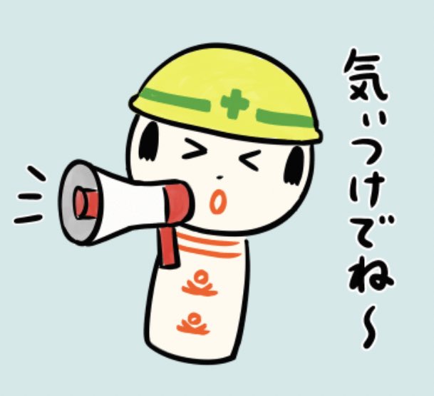 おはようござりす
大雨で秋田さ大変な被害が出ているっちゃ
一日も早く復旧が進みますように
これ以上被害が出ないことを祈るばかりだっちゃ
どうか安全に過ごしてけさいん 