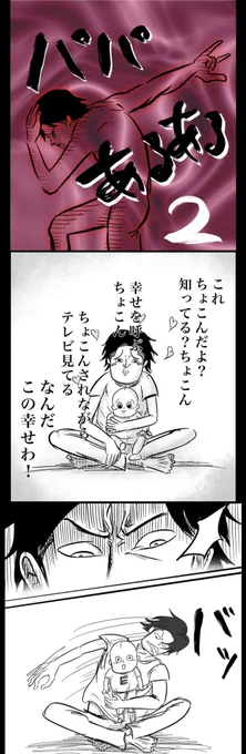 パパあるある