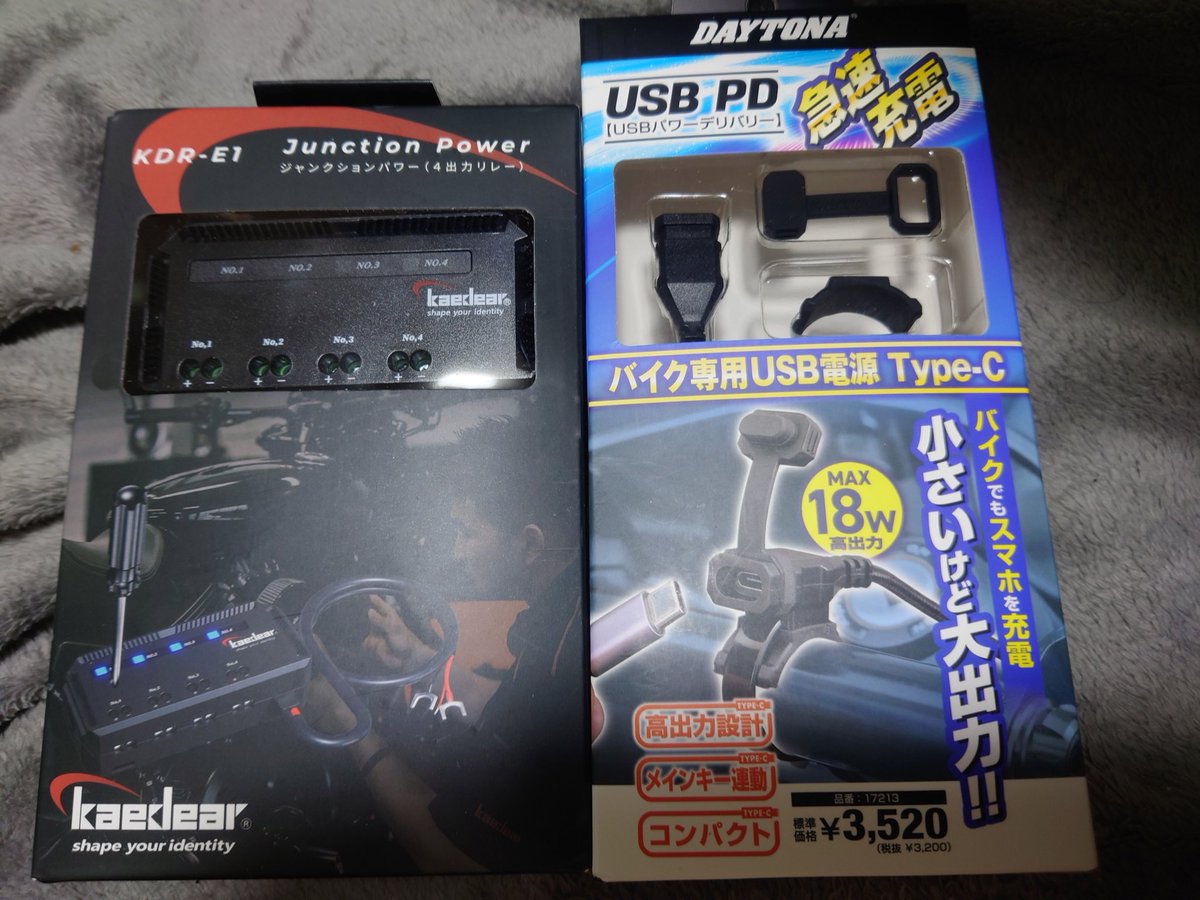 LiSA_OLiVE0419's tweet image. ZX４の納車に向けて準備！
先ずは電源から！
＃ZX４