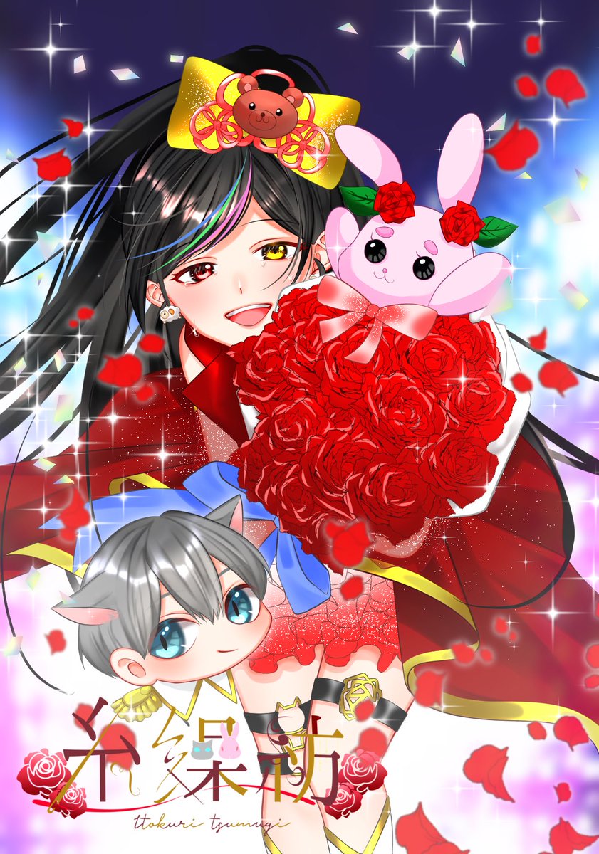 本日2周年🎉🎉🎉