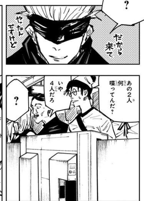 呪術とか一般には見えない系で時々いる明らかにただものではない系のモブ好き 