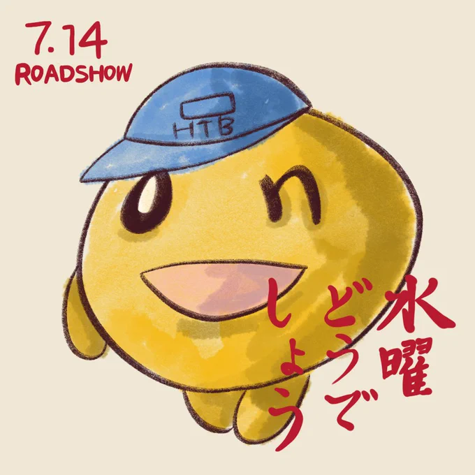 君たちはどう生きるかの赤い文字... どこかで見たことが...  #君たちはどう生きるか