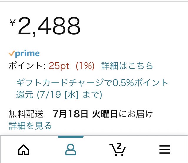 2個セット
