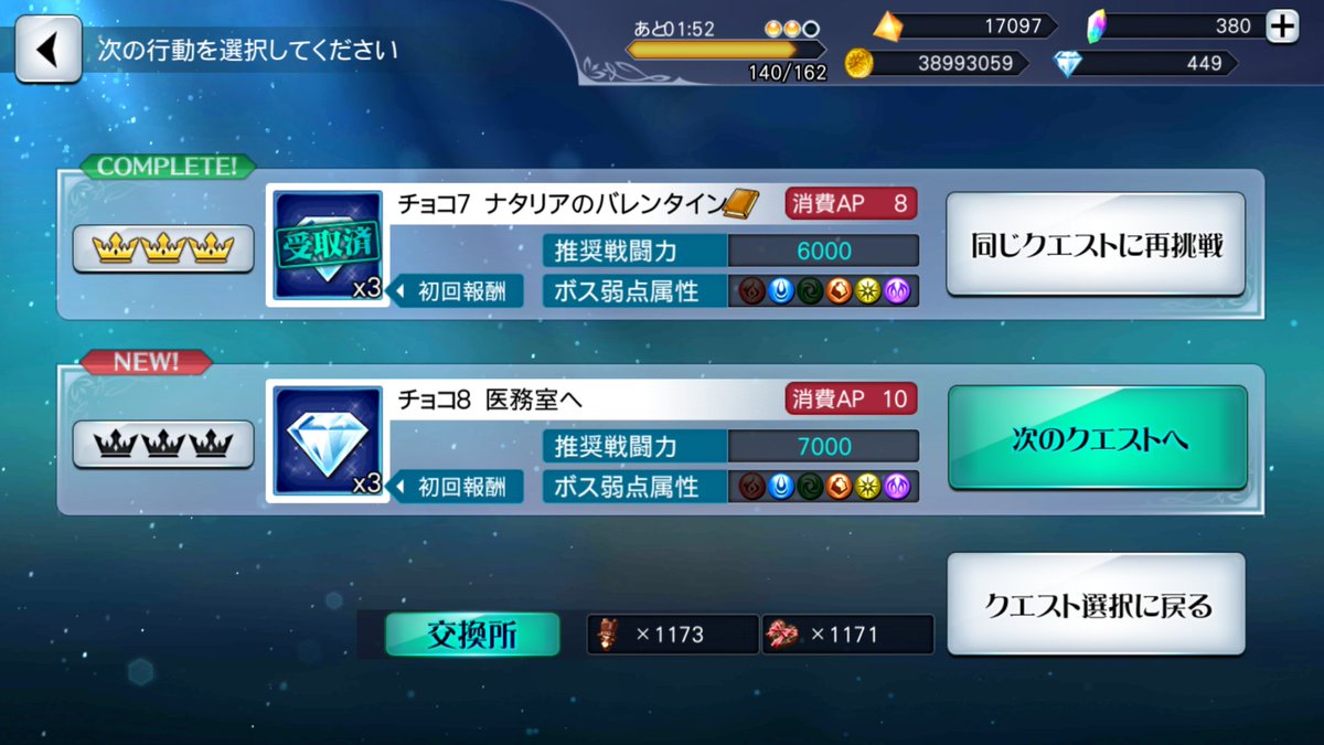 collon5675's tweet photo. ザレイズにはクエストタイトルだけで、大笑いした伝説のバレンタインイベントがありまして。
#ザレイズ夏キャンペーン https://t.co/TdhJtjM8xu