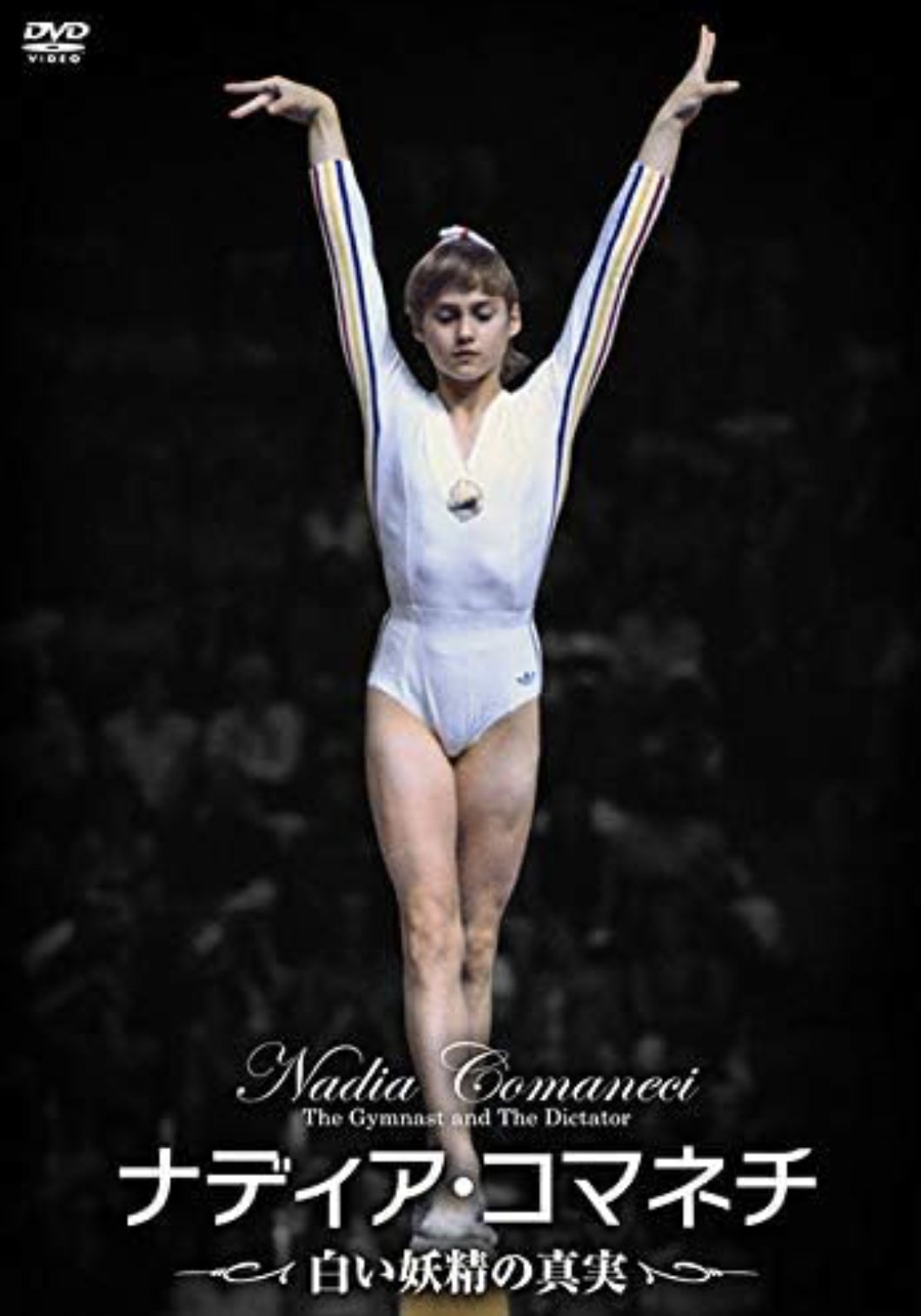 【逸品】 体操選手 ナディア・コマネチ 直筆サイン入り写真 金メダリスト スポーツ選手