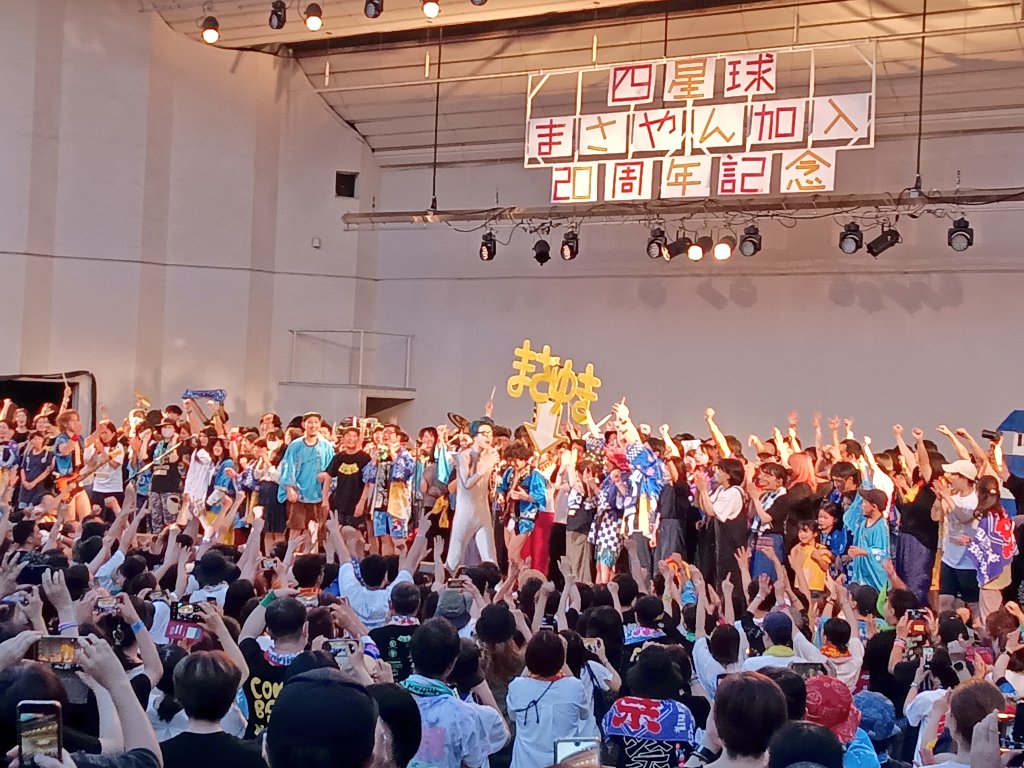 nekonekojishi's tweet photo. 四星球、大阪城音楽堂ワンマン。Vo.北島康雄の呼び掛けでオーディエンスもステージ上に。ここで「観客のボルテージは一気に最高潮に」。
そしてまさやんによりステージ上に巨大ダンボール天守閣が完成すると「観客のボルテージは一気に最高潮に」。
#QuickReport https://t.co/ispPJ208JM