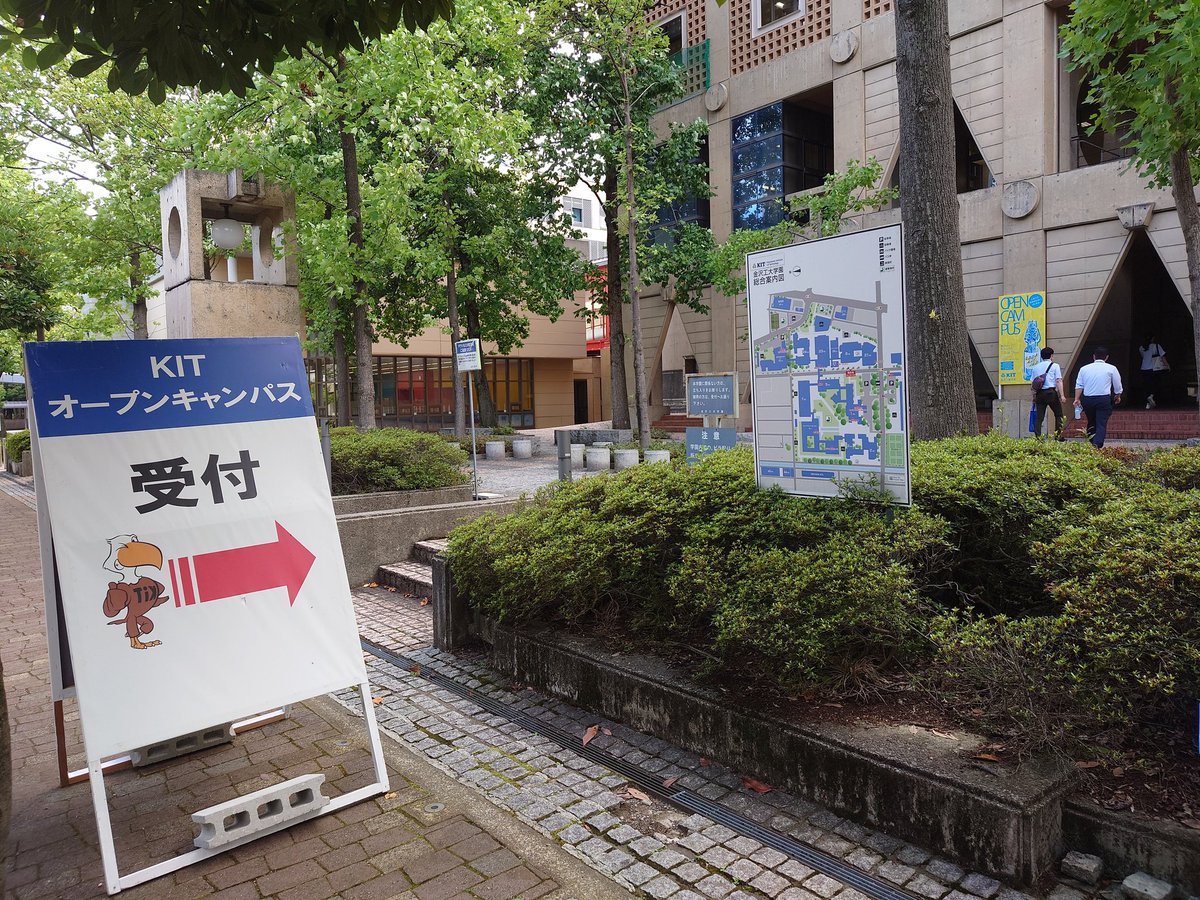 KIT_CampusNews's tweet photo. 【金沢工業大学オープンキャンパス】

昨日（7月15日）は北海道から沖縄まで多くの方にご来場いただきました。
本日（7月16日）も10時から開始します。
当日参加OK、入退場自由です。
お気軽にお越しください。
#金沢工業大学 https://t.co/YMV2b8Z5MY