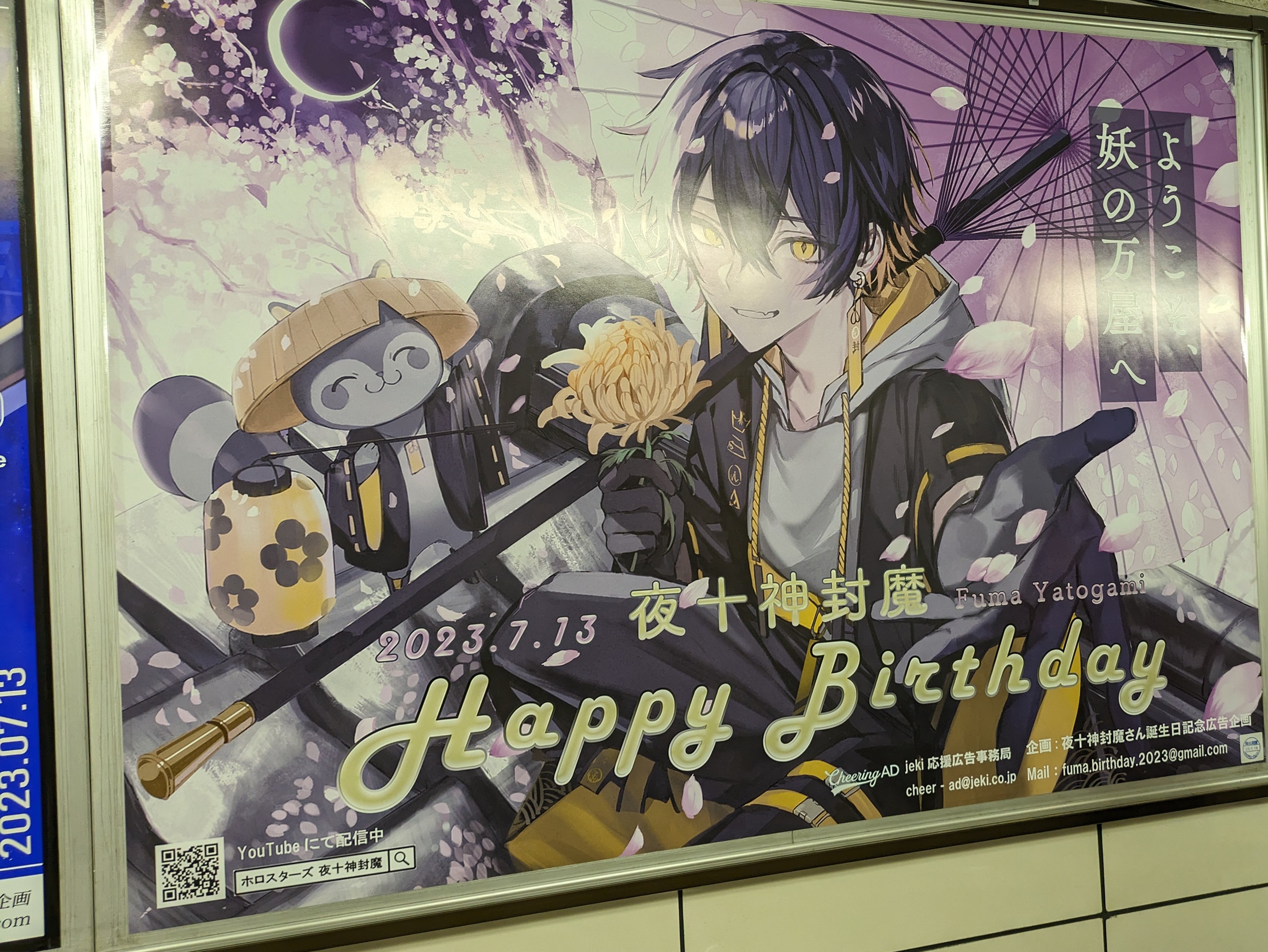 夜十神封魔 誕生日記念2023 – hololive production official shop