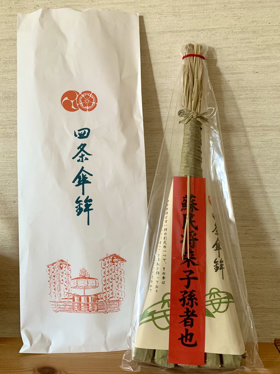 birinyanta's tweet photo. @SACRE777 私もです
最近は、昼間に粽だけ買いに行くぐらいです https://t.co/A3sW3XLzQT