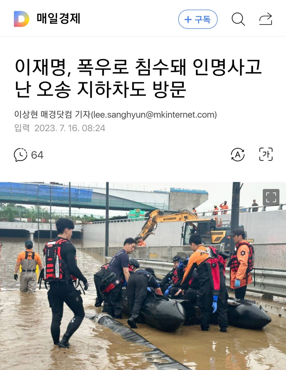 phainomena01's tweet photo. 중앙안전관리위원회 위원장 한덕수
중대본 본부장대행 행안부 차관 
충북도지사 김영환
전부 어디서 무슨짓을 하고 있나 쌍판 좀 보자 https://t.co/arCvZqck14