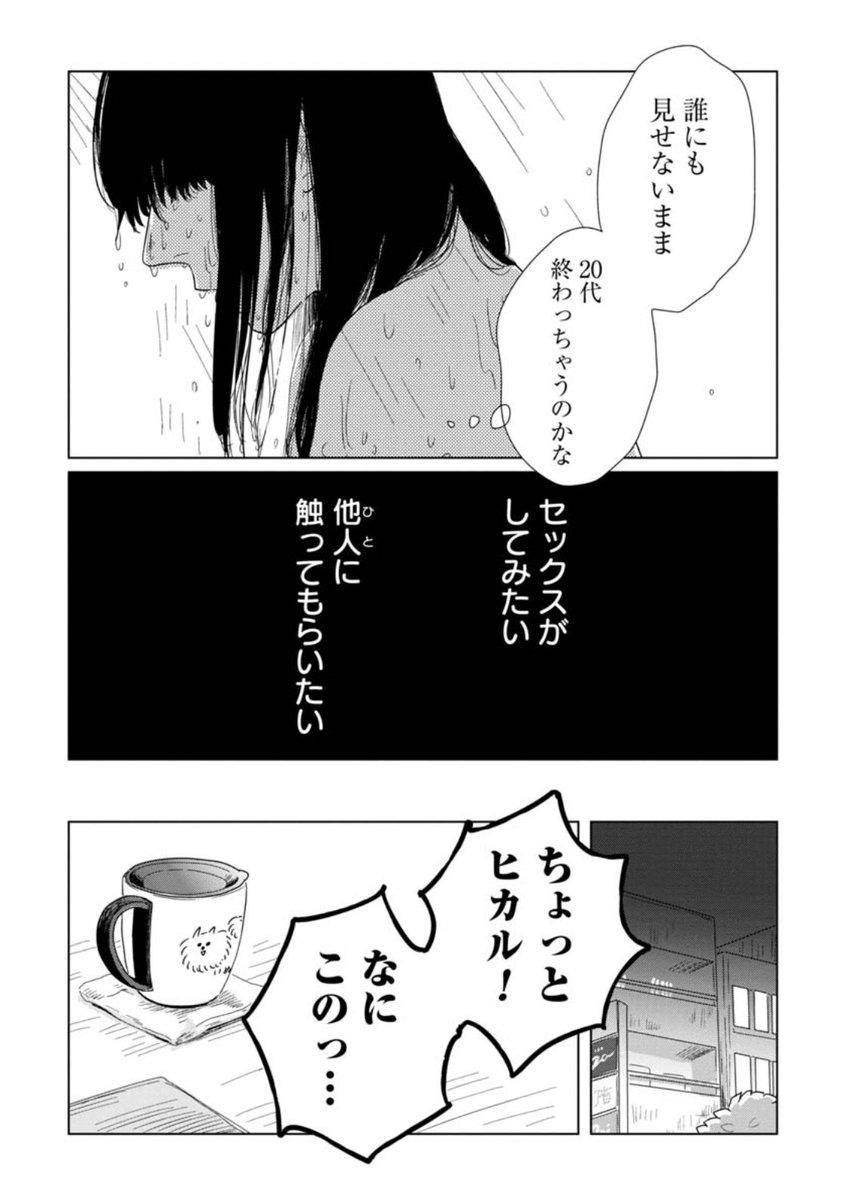 巷で話題の女性用風俗を使ってみた(2/4) 
