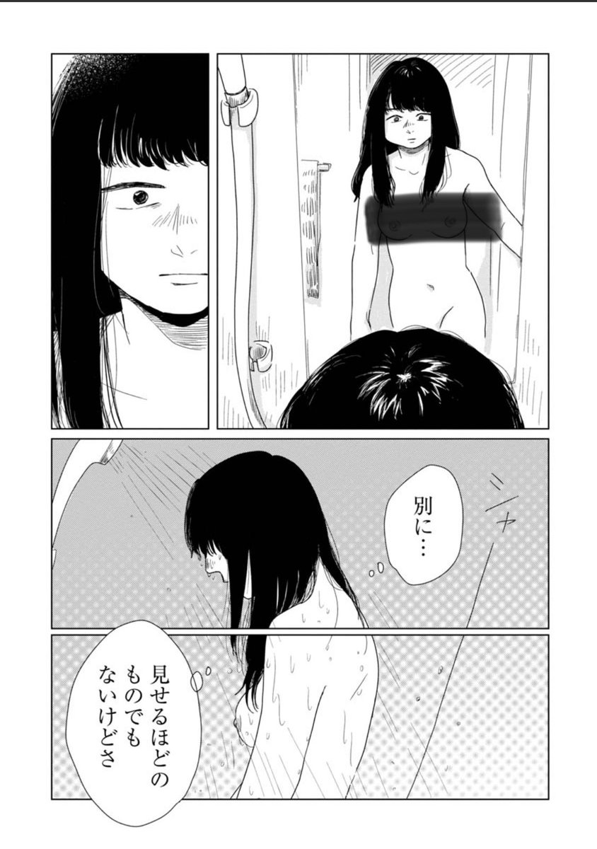 巷で話題の女性用風俗を使ってみた(2/4) 