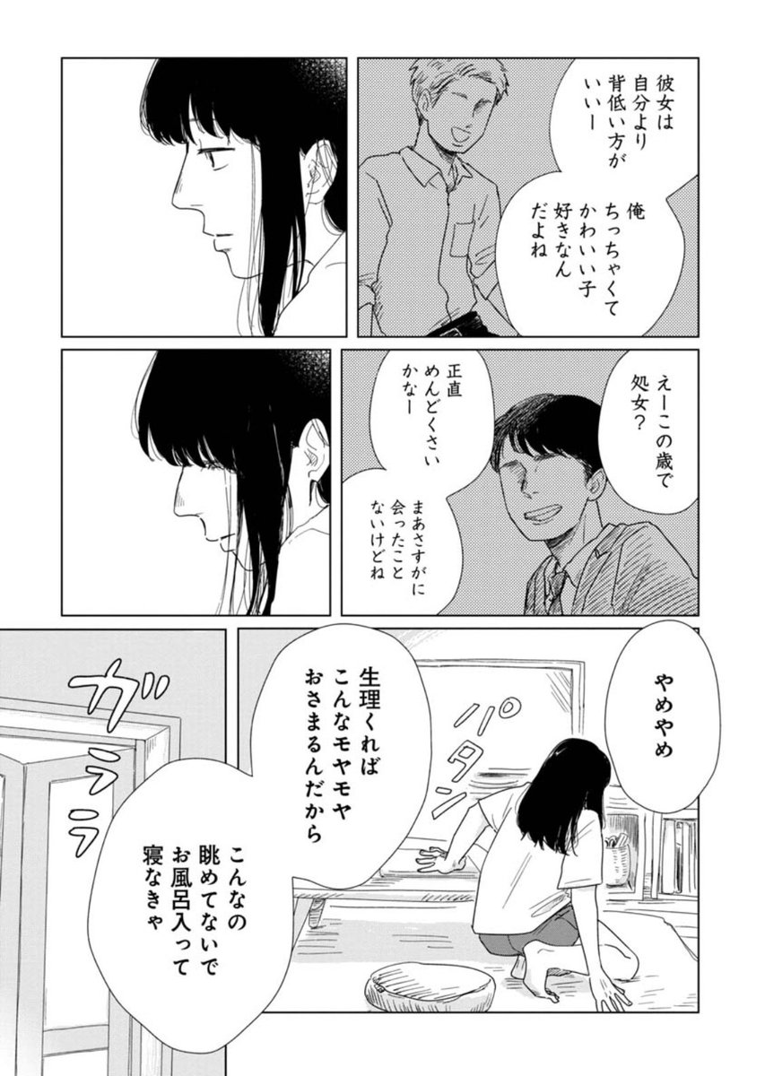 巷で話題の女性用風俗を使ってみた(2/4) 