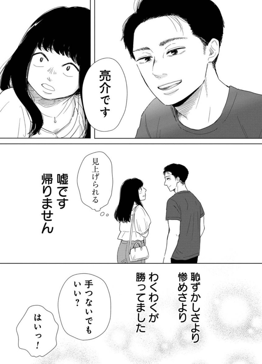 巷で話題の女性用風俗を使ってみた(4/4)

6話フルバージョン(裏方視点あり)はこちら
https://t.co/IlbCpxBL1K

1&amp;2巻好評発売中!
Kindleunlimitedで読めます💕
https://t.co/ZCdRWEu7x9

LINEマンガ、コミックシーモア、BOOK☆WALKER、 など様々なサイトから購入可能です!
https://t.co/C1Uinm01cm 