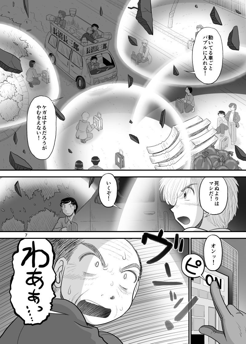 『桜戸町10秒戦争』は10秒の間に起こって終わった争いが、やがて世界を揺るがすことになるミニマムでマキシマムなSF大作です。第1巻は無料で読めます。作者のお気に入りな作品なのでまだの方はこの機会に何卒～。 