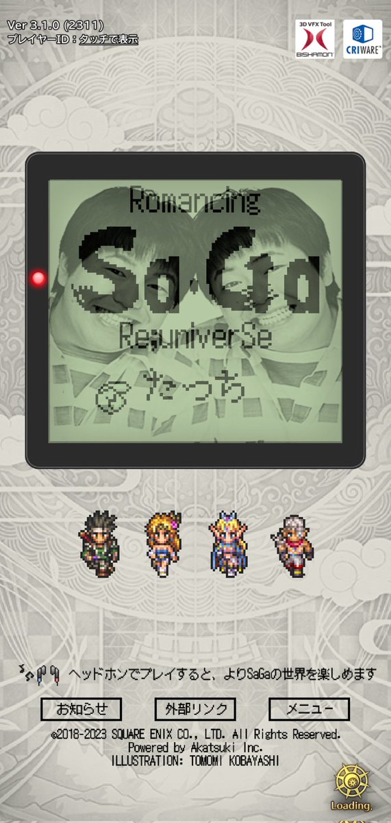 暑すぎて幻覚が😱
#ロマサガRS
#わたしだけでわないはずだ＼(^o^)／