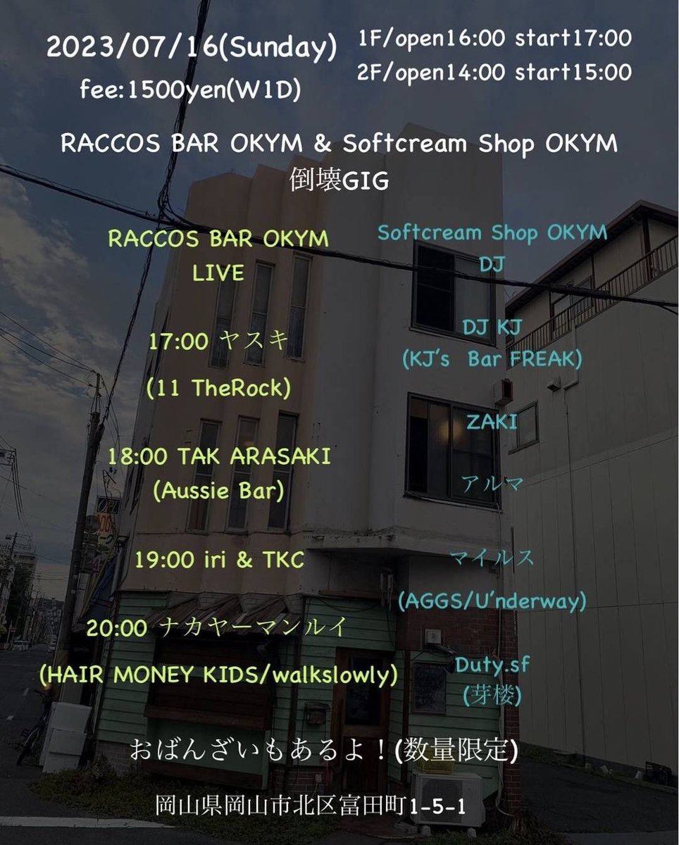 talking_miles's tweet photo. 本日はこちら！大好きなラコスバーと友人フランクのソフトクリームショップ一時閉店イベントです。ペパーは時間ドン被りでCrikey Crewと鐵槌見たい😭 https://t.co/76IsOugHrt