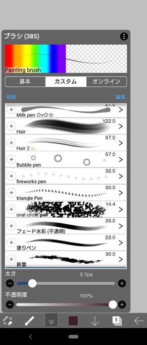使えそうなカスタムブラシをたくさん発見してご機嫌な朝です⤴️⤴️ 