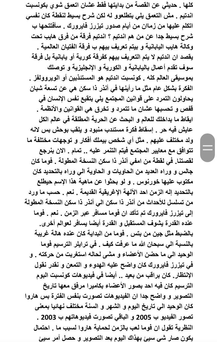 MinSelvana's tweet photo. ثريد بسيط يشرح كونسبت اندتيم من كتاباتي و تحليلي .. بتمنى يعجبكم .. اعطوه الحب كله ..
ثريد... https://t.co/J9a5ypziue