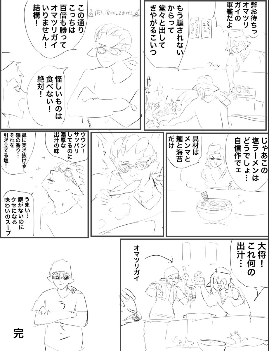 毎フェス恒例オマツリガイ漫画 