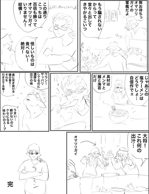 毎フェス恒例オマツリガイ漫画 
