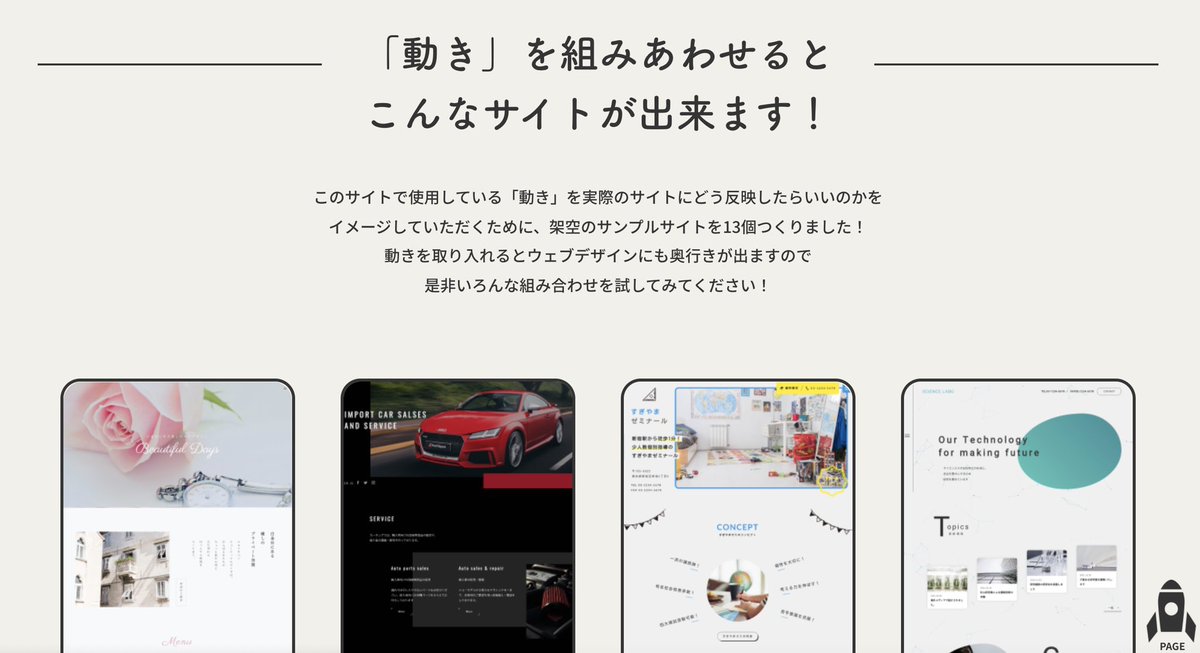 MacopeninSUTABA's tweet photo. これは凄い✨

エンジニアだけでなくデザイナーも使える「動くWebデザインアイディア帳」。Webで頻出のアニメーションが網羅的にまとまっている。解説も丁寧で学習教材としても使える。

こちら👇
https://t.co/E4frt1Uzft https://t.co/Qp0VSZ8r2P