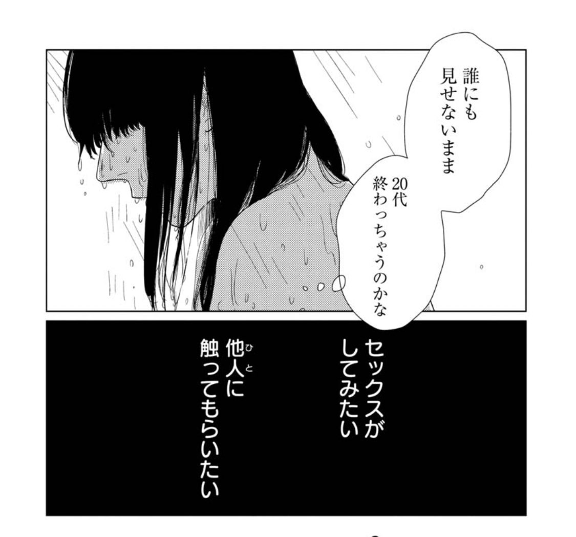 巷で話題の女性用風俗を使ってみた(2/4)