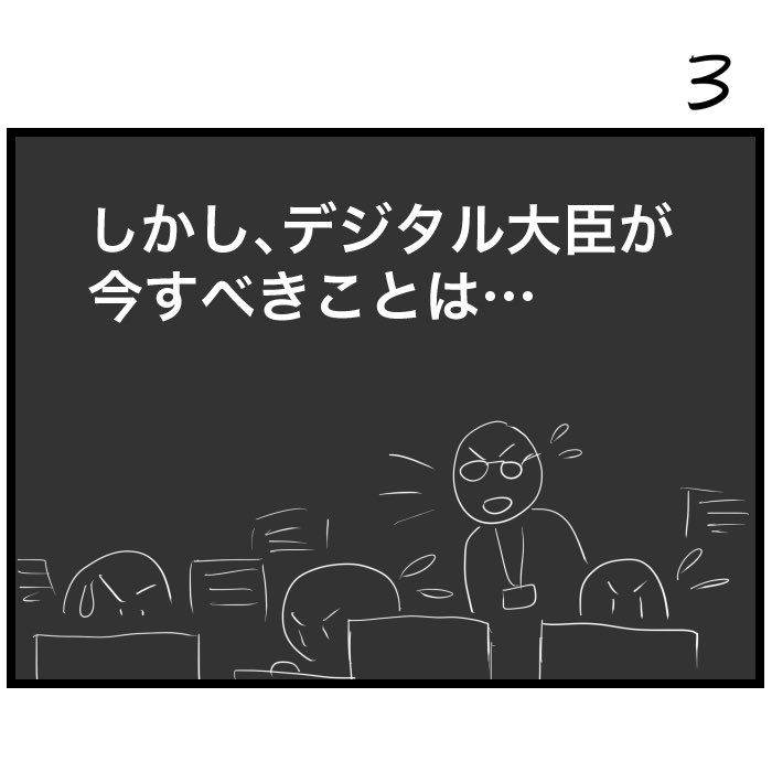 #令和の歴史教科書 #漫画がよめるハッシュタグ  デジタル大臣外遊