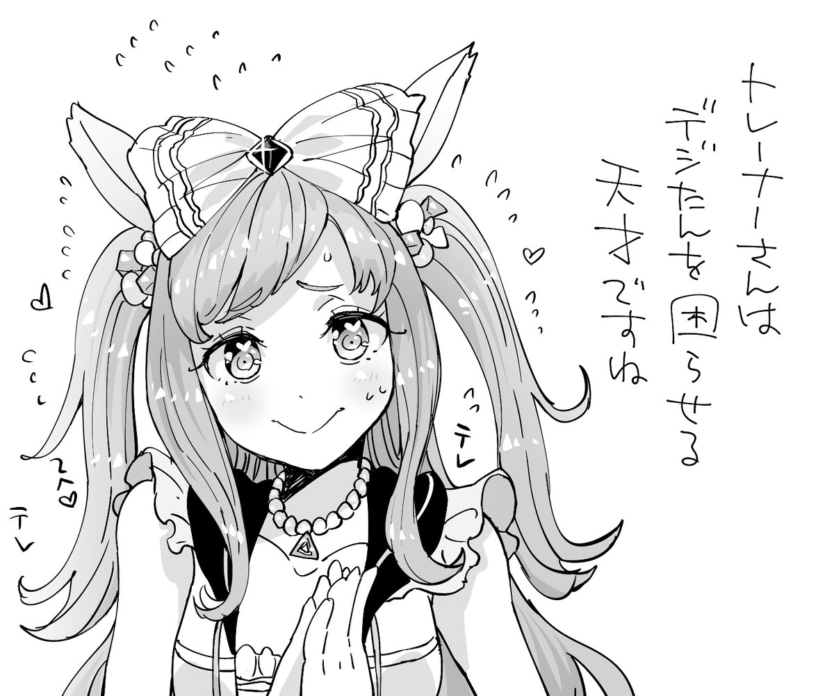 デジたん困らせたい!!  #ウマ娘 #アグネスデジタル