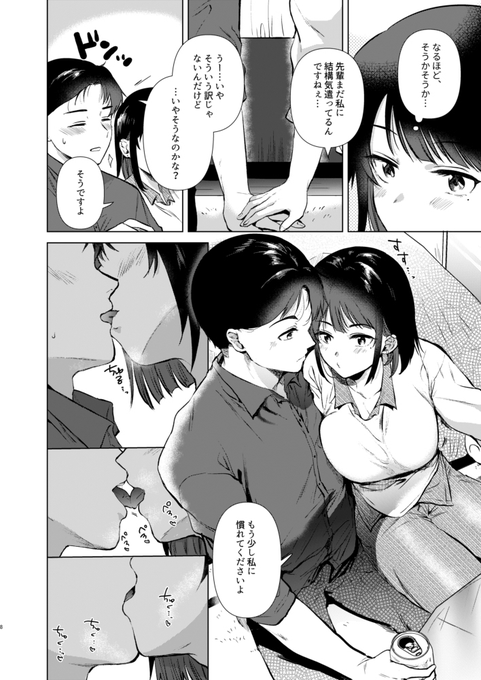 センパイ、週末ヒマですか?③
続きはこちらからよろしくね🐰♡
メロン(紙)https://t.co/iptNYa7lmj
FANZA
https://t.co/bbjT8SK8W3
DLsite
https://t.co/XviAdeZyE7 