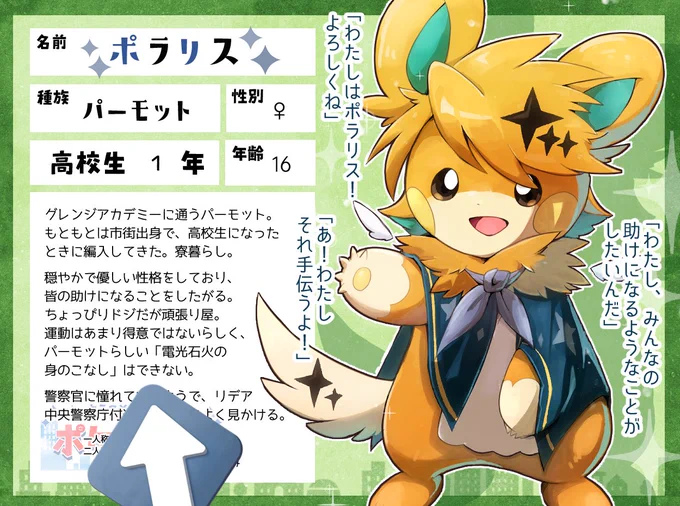 @ride_TL 拙者、我々しか知り得ないキャラシの情報を展開に組み込むことが大好き侍 