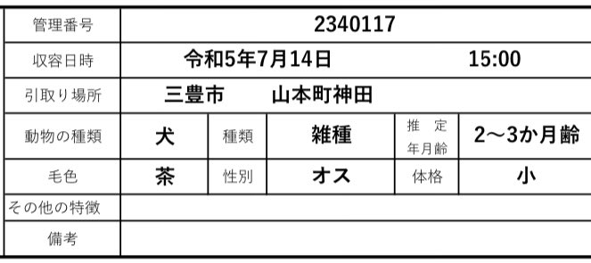 konchanlove0624's tweet photo. 🆘掲載期限7月21日🆘#香川県 https://t.co/zckpQtmJwY