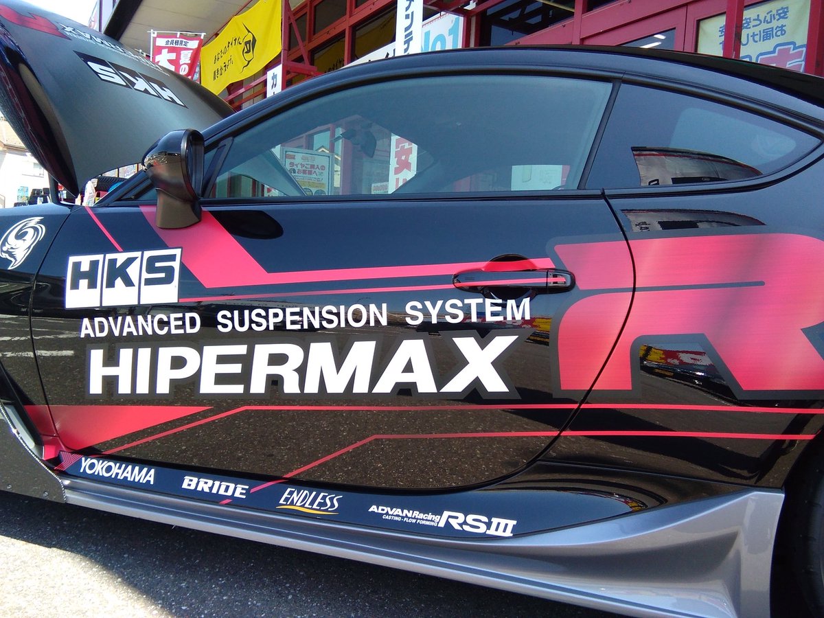 HKS_Tribe's tweet photo. [栃木県]#スーパーオートバックス宇都宮

本日イベント最終日です🔥
デモカー体感試乗(#MAXR #スーパーチャージャー　#SPECL2 装着)やイベント特価での販売も今日まで‼️
この機会をお見逃しなく👍
#HKS #MAXS #BRZ #GR86 https://t.co/nuxrCorFu8