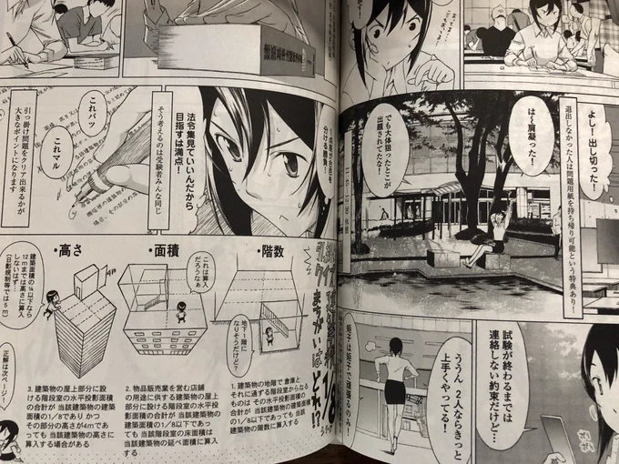 ついに来週7月23日は一級建築士学科の試験!追い込みがんば! 