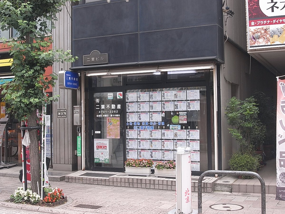 FutabaRE's tweet photo. https://t.co/PZqpR65aXu

【正社員、パート社員さん募集中】弊社では新たな仲間を迎えたいと思っております。

事業拡大において正社員さん、パート社員さんを募集しております。 https://t.co/rjcoEve1rR