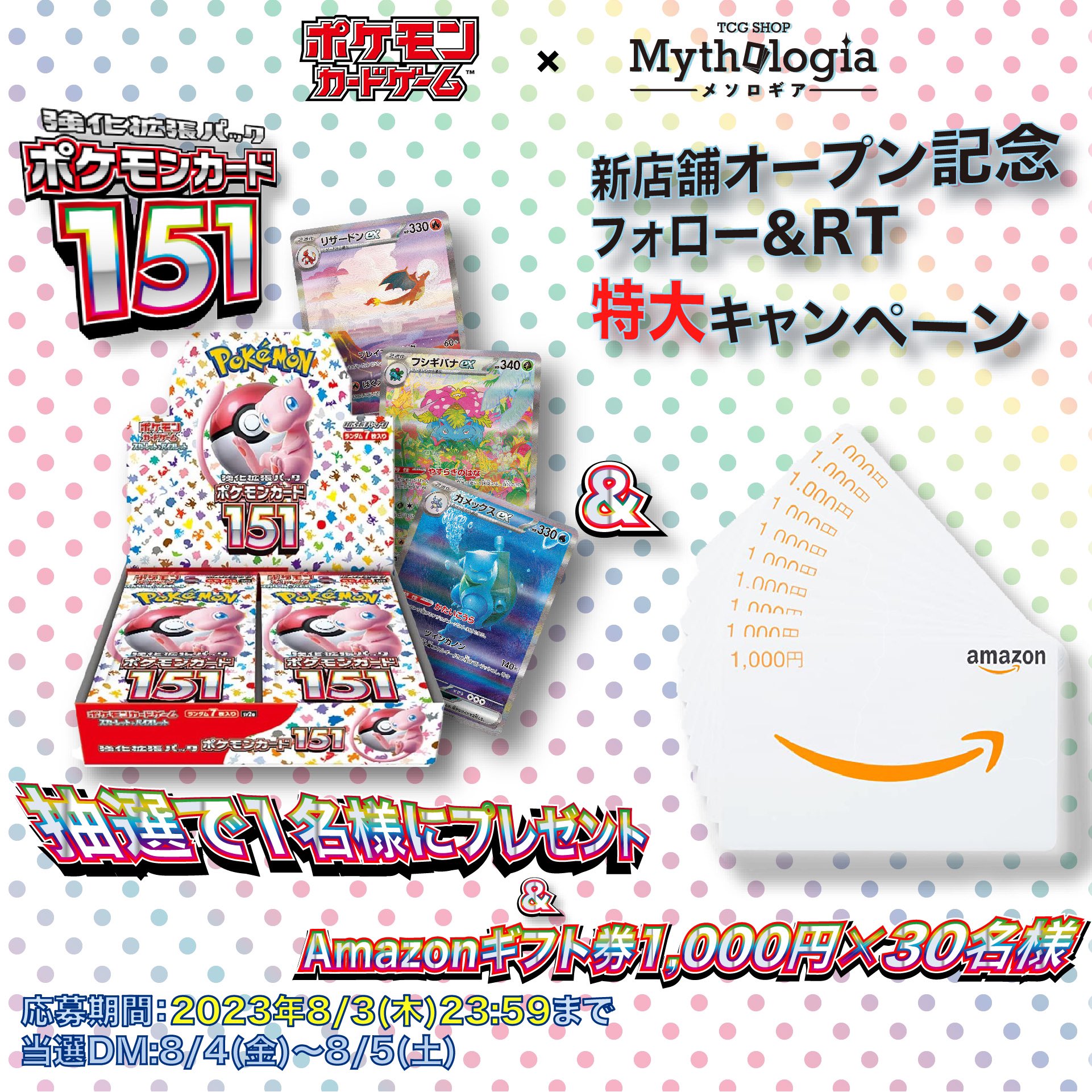 メソロギアカードショップ 千葉-我孫子店（駅徒歩1分） on X